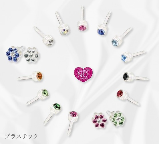 プラスチックのピアス