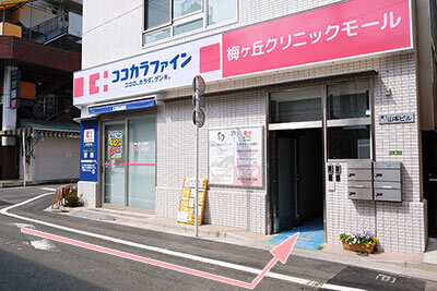 梅ヶ丘駅からのルート07