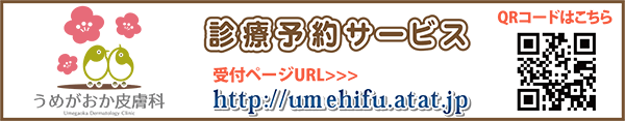 診療予約サービス